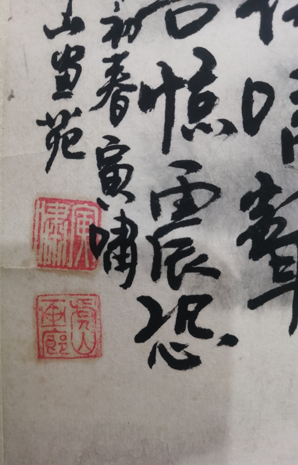 古玩字畫(huà)當(dāng)代虎王國(guó)畫(huà)大師陳蓮濤入室弟子俞林虎虎嘯拍賣(mài)，當(dāng)前價(jià)格2888元