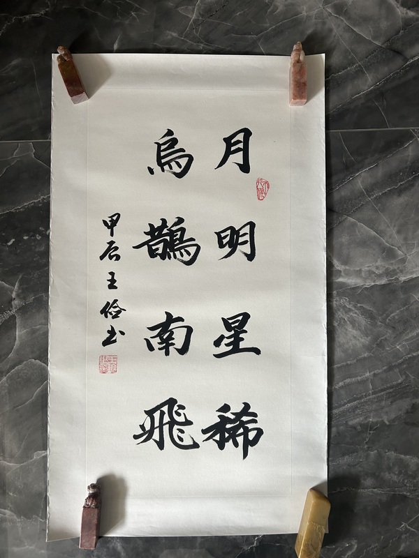 古玩字畫(huà)王儉《行楷作品》拍賣(mài)，當(dāng)前價(jià)格398元