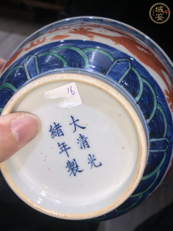 古玩陶瓷青花礬紅龍紋碗真品鑒賞圖