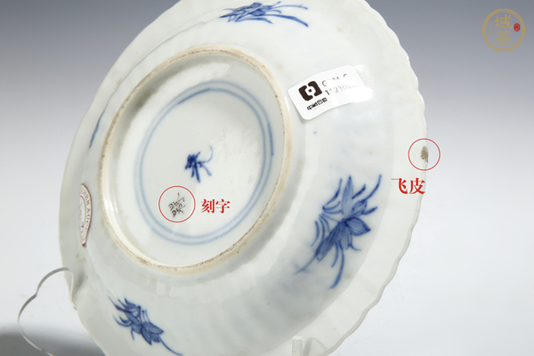 古玩陶瓷青花纏枝花卉紋葵口盤真品鑒賞圖