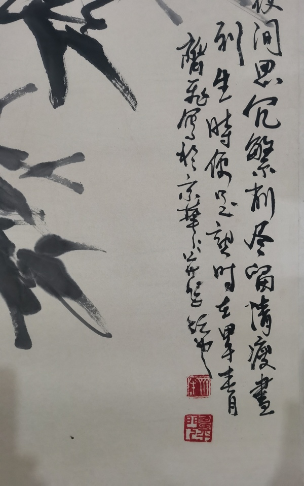 古玩字畫董壽平大師門人齊派教學(xué)傳承人齊飛墨竹拍賣，當(dāng)前價格899元