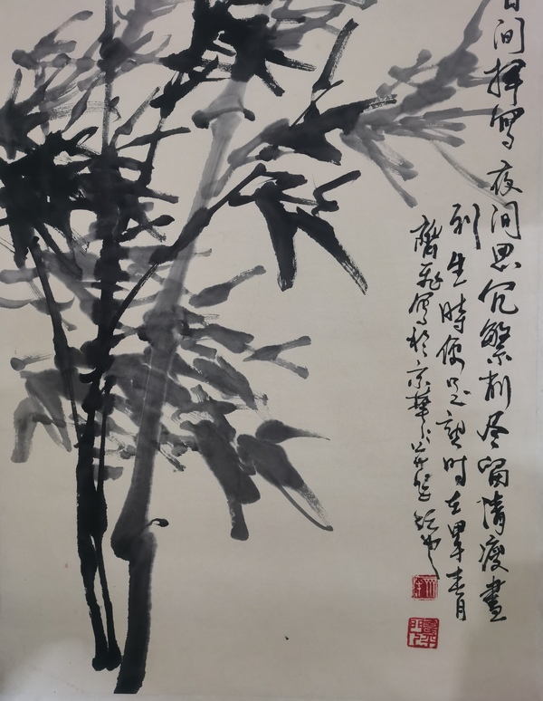 古玩字畫董壽平大師門人齊派教學(xué)傳承人齊飛墨竹拍賣，當前價格899元