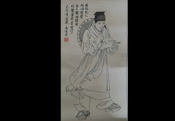 古玩字畫當(dāng)代知名畫家孟憲英李時珍像拍賣，當(dāng)前價格499元