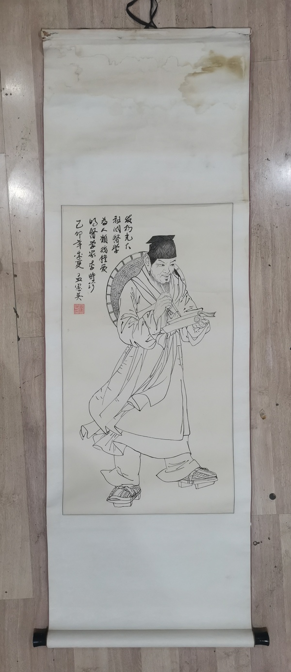 古玩字畫當代知名畫家孟憲英李時珍像拍賣,當前價格499元