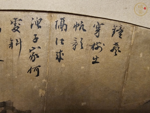 古玩字畫江岑山水扇面真品鑒賞圖