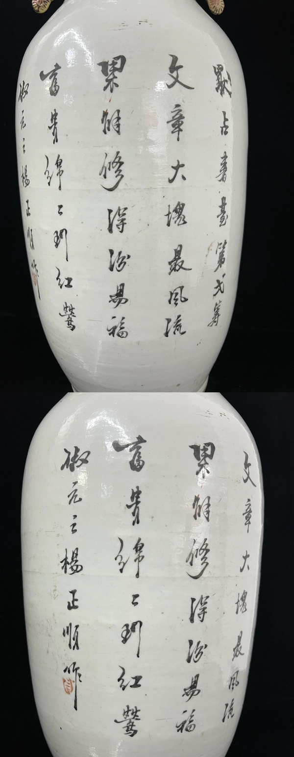 古玩陶瓷淺降油彩花鳥雙耳瓶拍賣，當(dāng)前價格5500元