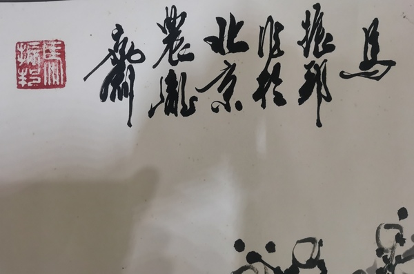 古玩字畫中國人民解放軍少將原第三軍醫(yī)大學(xué)副校長馬振邦墨梅圖拍賣，當(dāng)前價格1288元