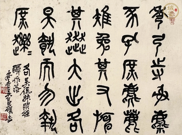 古玩字畫舊仿吳昌碩書法真品鑒賞圖