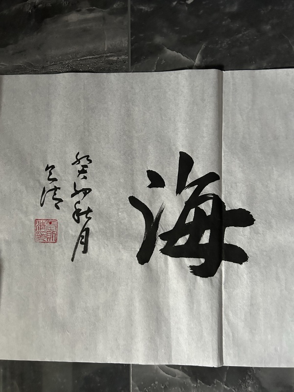 古玩字畫(huà)榮寶齋書(shū)畫(huà)家張則清《財(cái)源通四?！放馁u(mài)，當(dāng)前價(jià)格598元