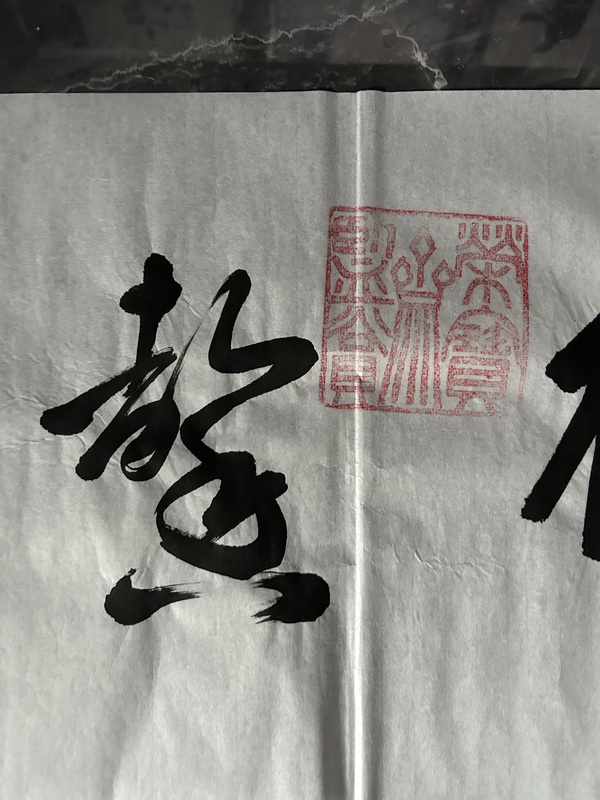 古玩字畫榮寶齋畫家張則清《德馨》拍賣，當(dāng)前價(jià)格298元