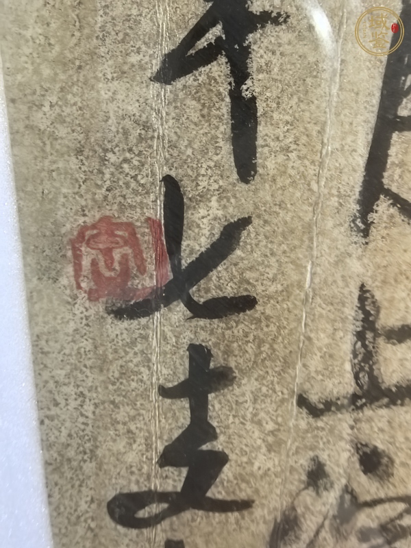 古玩字畫吳昌碩真品鑒賞圖