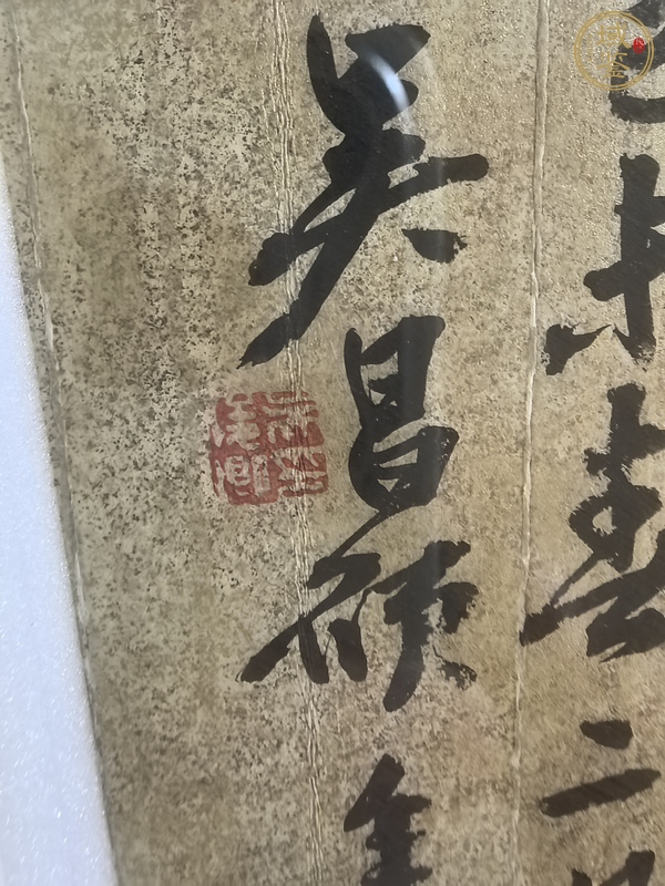 古玩字畫吳昌碩真品鑒賞圖