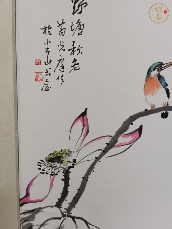 古玩字畫(huà)芮光庭《野塘秋老》真品鑒賞圖