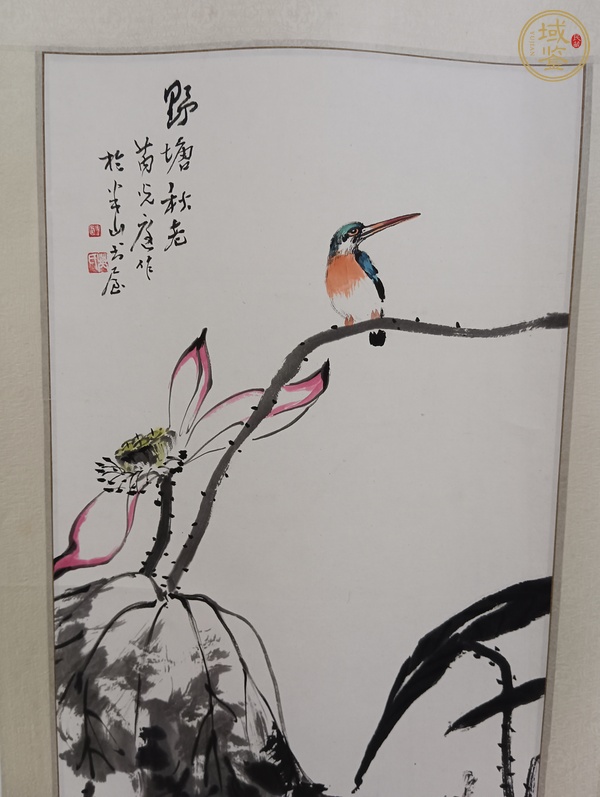 古玩字畫芮光庭《野塘秋老》真品鑒賞圖