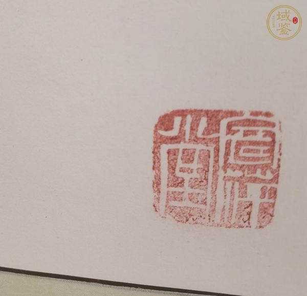 古玩字畫仁者長壽真品鑒賞圖