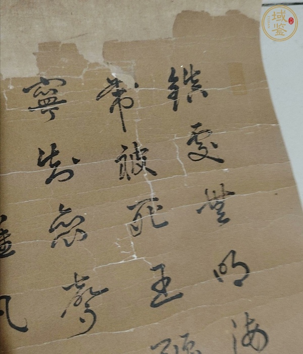 古玩字畫釋大癡書法真品鑒賞圖