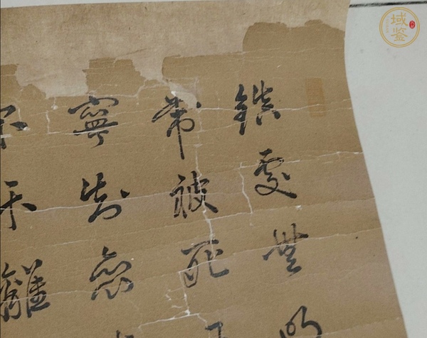 古玩字畫釋大癡書法真品鑒賞圖