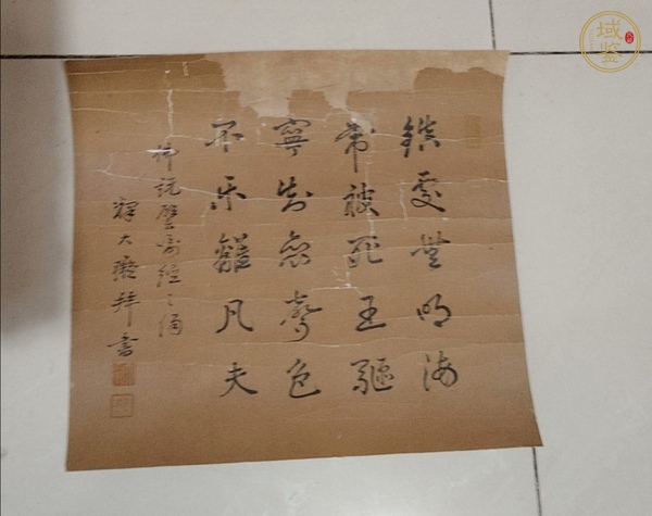 古玩字畫釋大癡書法真品鑒賞圖