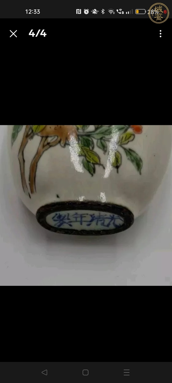 古玩陶瓷花鳥紋鼻煙壺真品鑒賞圖