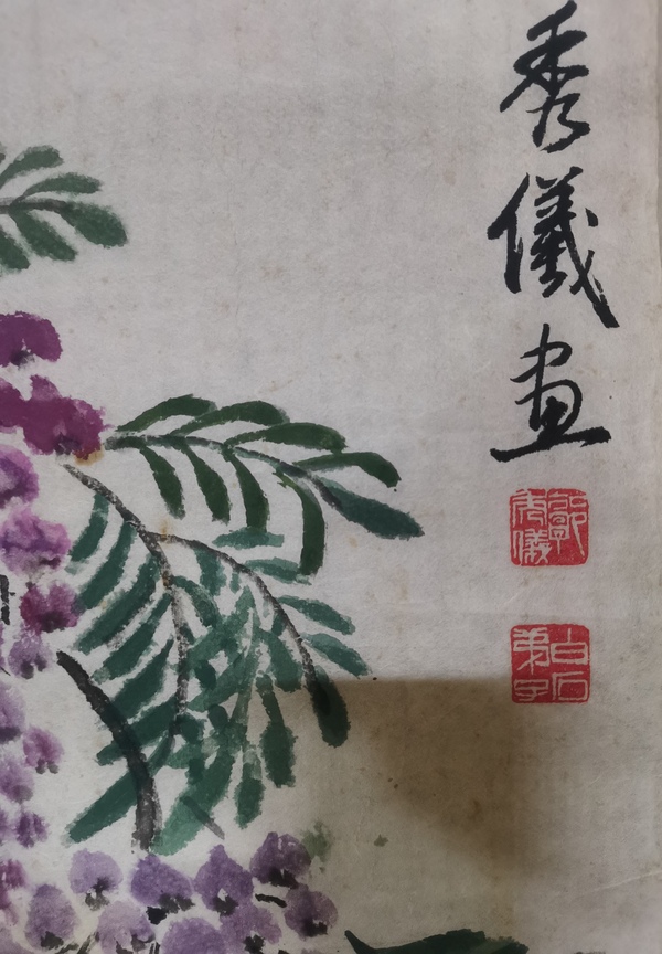 古玩字畫齊白石女弟子愛國民主人士郭秀儀花卉拍賣，當(dāng)前價格6000元