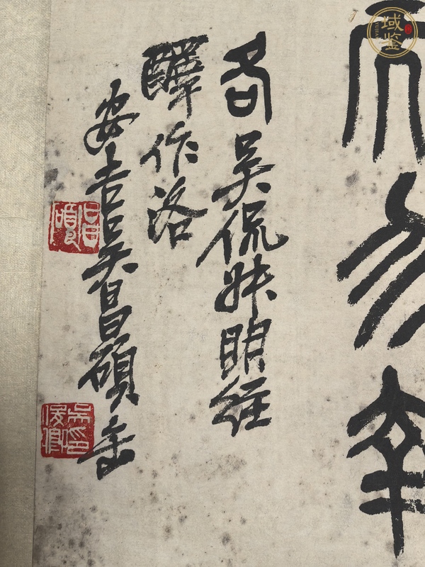 古玩字畫吳昌碩篆書冊頁真品鑒賞圖