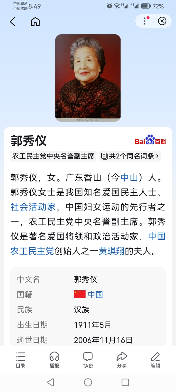 古玩字畫齊白石女弟子愛國民主人士郭秀儀花卉拍賣,當前價格6000元