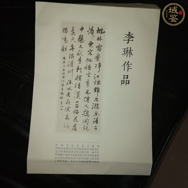 古玩字畫祥光北拱紫氣東來真品鑒賞圖