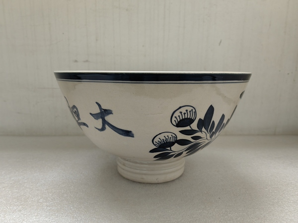 古玩陶瓷磁州窯青花花卉紋碗拍賣,當前價格1200元