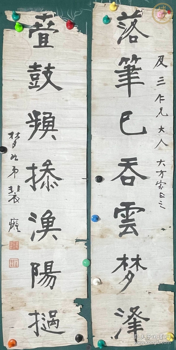 古玩字畫裴癡對聯(lián)真品鑒賞圖