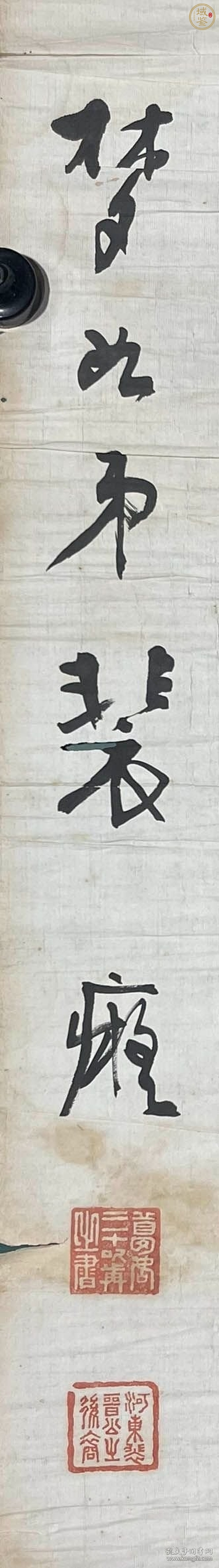 古玩字畫裴癡對聯(lián)真品鑒賞圖