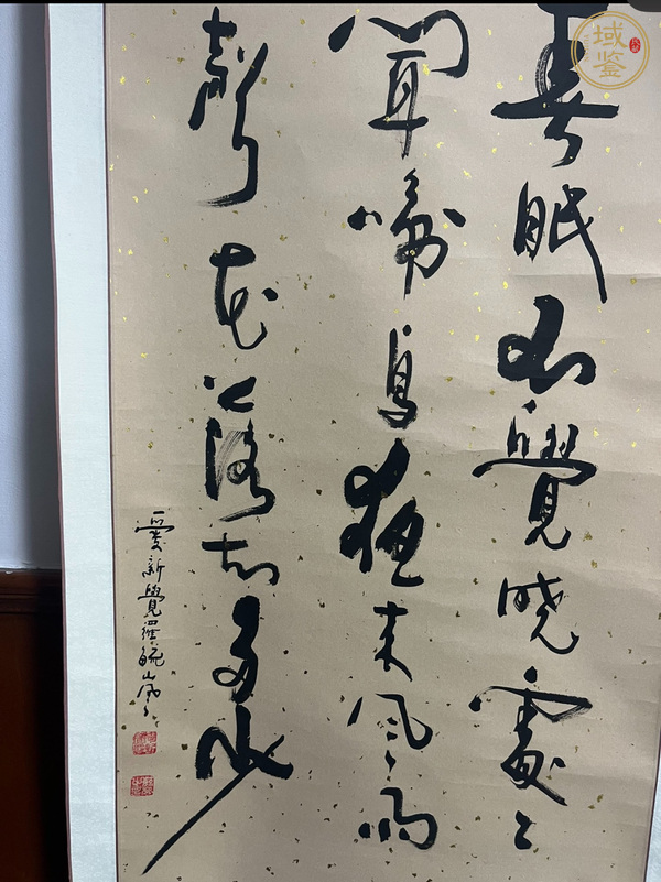 古玩字畫愛新覺羅毓嵐書法真品鑒賞圖