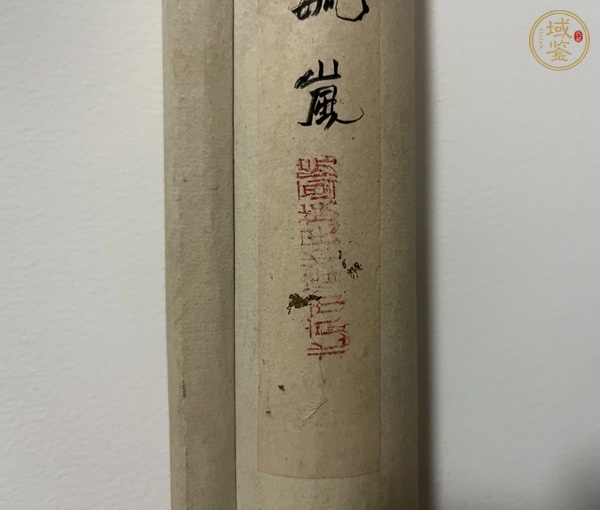 古玩字畫愛新覺羅毓嵐書法真品鑒賞圖