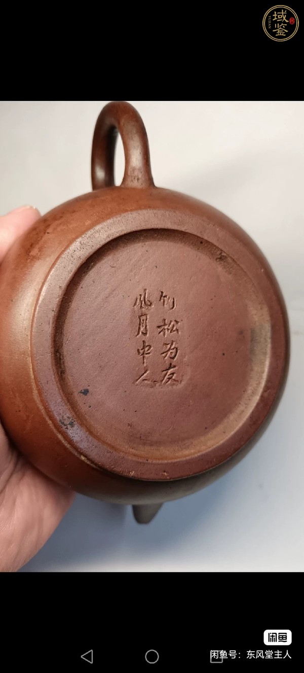 古玩雜項(xiàng)紫砂壺真品鑒賞圖