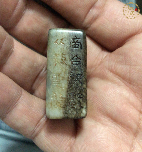 古玩玉器仿古玉剛卯真品鑒賞圖