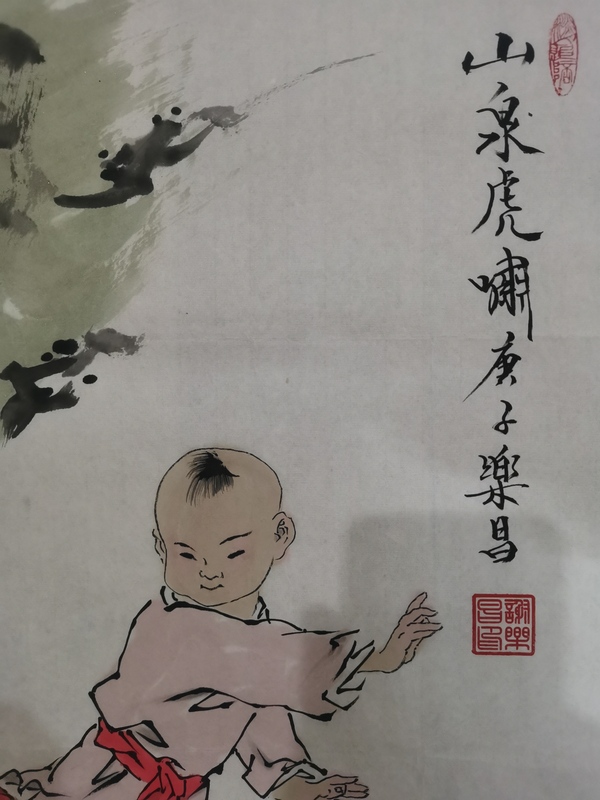 古玩字畫范曾大師入室弟子河北美協(xié)謝樂昌山泉虎嘯圖拍賣，當(dāng)前價(jià)格499元