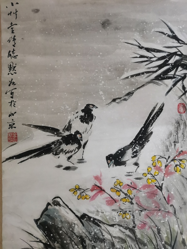 古玩字畫(huà)王雪濤大師入室弟子已故老中美協(xié)會(huì)員金黙如雪鵲圖拍賣，當(dāng)前價(jià)格1488元