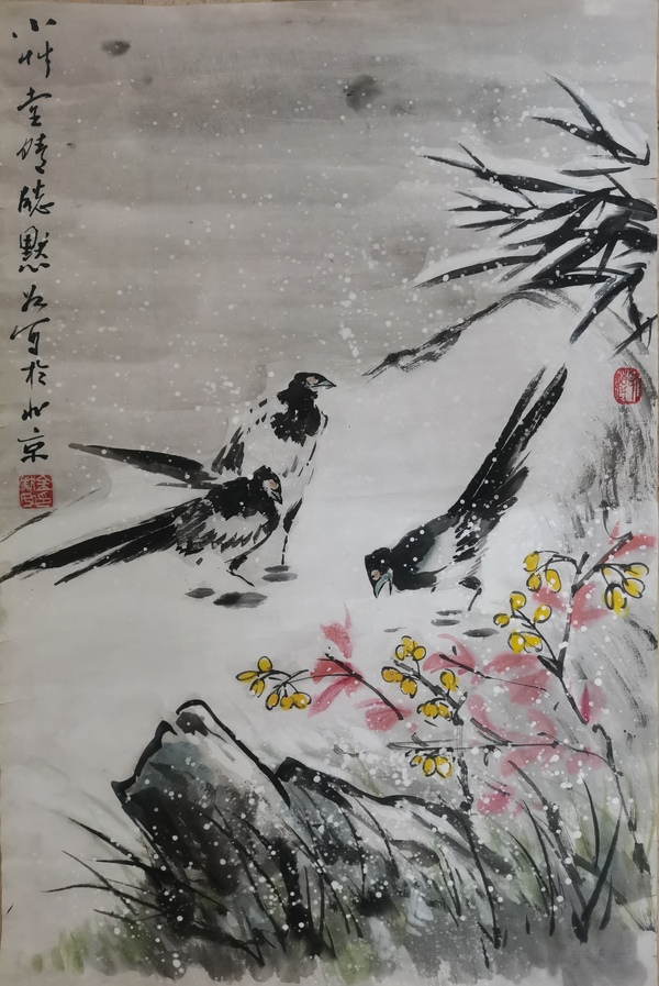 古玩字畫(huà)王雪濤大師入室弟子已故老中美協(xié)會(huì)員金黙如雪鵲圖拍賣，當(dāng)前價(jià)格1488元