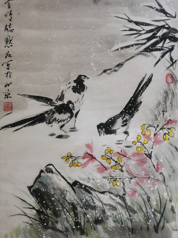 古玩字畫王雪濤大師入室弟子已故老中美協(xié)會(huì)員金黙如雪鵲圖拍賣，當(dāng)前價(jià)格1488元