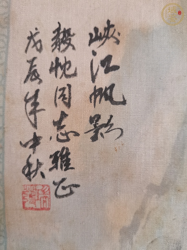 古玩字畫峽江帆影真品鑒賞圖