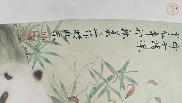 古玩字畫(huà)母子情深真品鑒賞圖