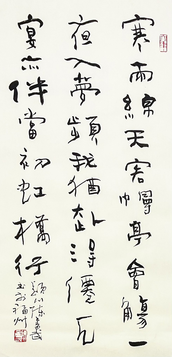 古玩字畫陳奮武書法四屏拍賣，當(dāng)前價(jià)格2999元