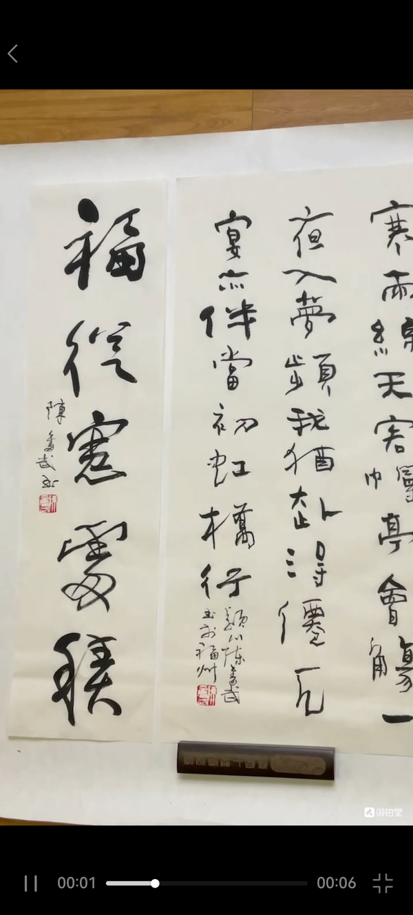 古玩字畫陳奮武書法四屏拍賣，當(dāng)前價(jià)格6300元