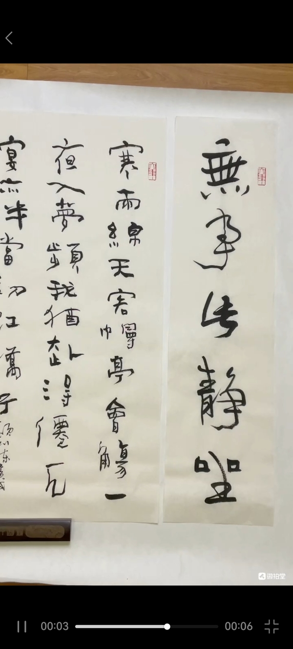 古玩字畫陳奮武書法四屏拍賣，當(dāng)前價格6300元