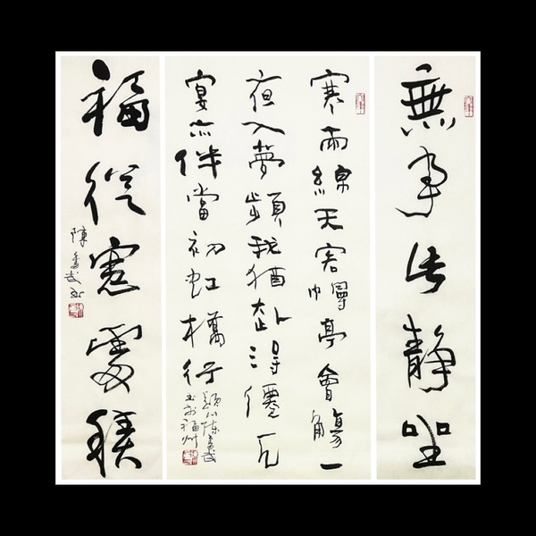 古玩轉(zhuǎn)賣陳奮武書法四屏拍賣，當(dāng)前價(jià)格2000元