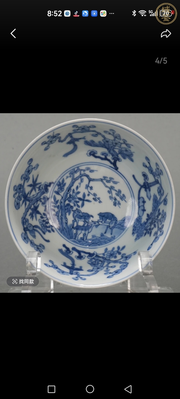 古玩陶瓷內(nèi)青花外粉彩三陽(yáng)開泰碗，模糊，偏老真品鑒賞圖