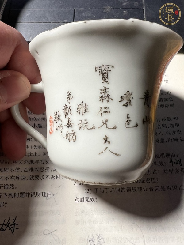 古玩陶瓷山水紋執(zhí)杯真品鑒賞圖