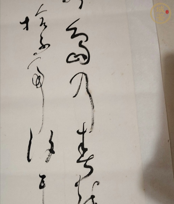 古玩字畫(huà)弘雅《螃蟹》真品鑒賞圖