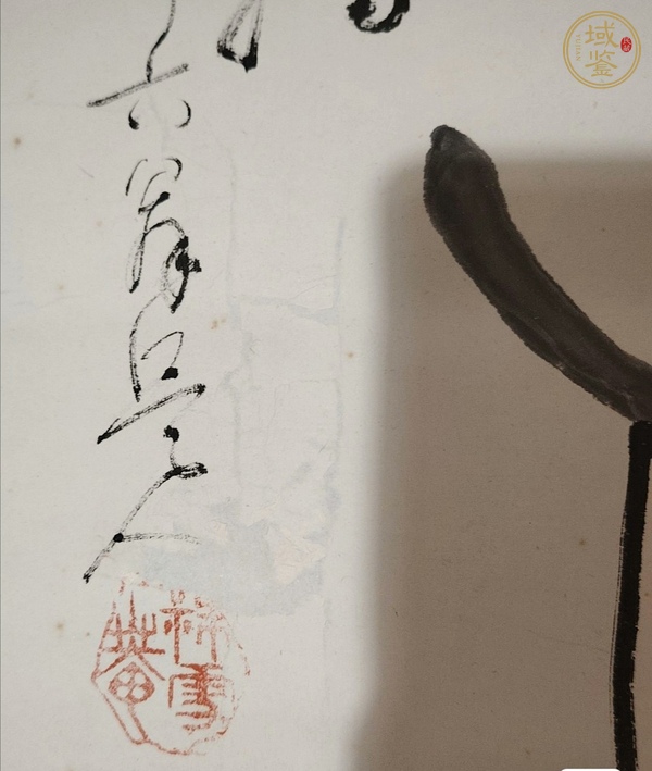 古玩字畫弘雅《螃蟹》真品鑒賞圖