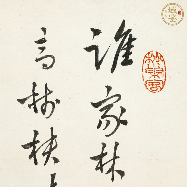 古玩字畫舊仿溥儒山水（疑代筆）真品鑒賞圖