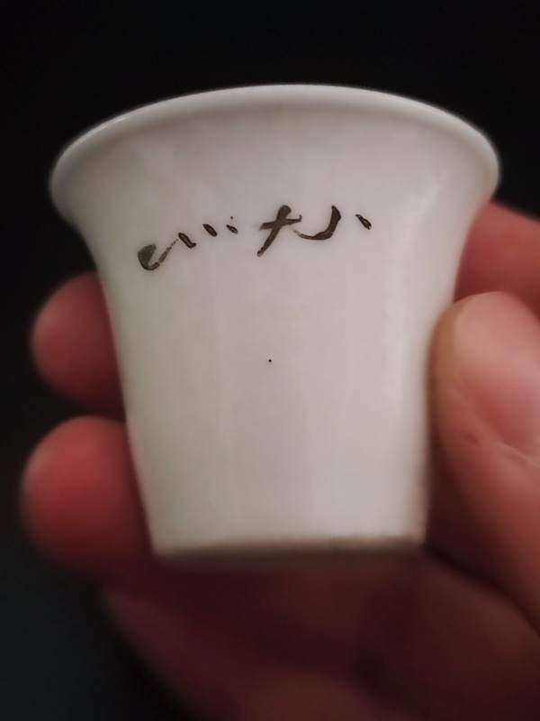 古玩陶瓷民國油粉彩竹林人物馬蹄杯拍賣,當(dāng)前價(jià)格380元